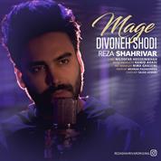Reza Shahrivar – Mage Divoneh Shodi