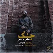 Ali Yazdani – Jang