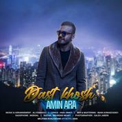 Amin Ara – Dast Khosh