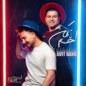 Avit Band – Akhm Nakon