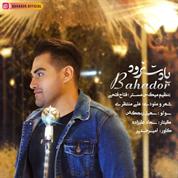 Bahador – Yadat Naravad Bahador – Yadat Naravad