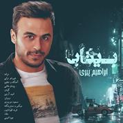 Ebrahim Piri – Bitab