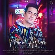 Hamid Asghari – Az Bas Ke To Mahi
