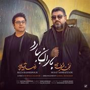 Hojat Ashrafzadeh – Baran Bebarad (Ft Reza Rashidpour)
