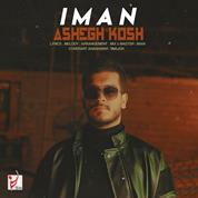 Iman – Ashegh Kosh