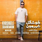 Milad Alavi – Khoshgele Shahremoon