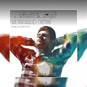 Mohamad Beygi – Nabze Ehsas