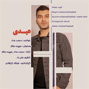 Mohammad Hadad – Eydi Mohammad Hadad – Eydi