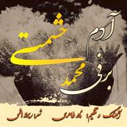Mohammad Heshmati – Adam Barfi