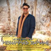 Mohammad Zamani – Asheghetam