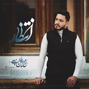 MohammadAmin Talebzadeh – Entezar