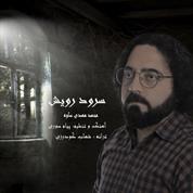 Mohammadmehdi Saveh – Soroode Rooyesh