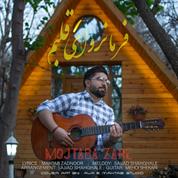 Mojtaba Zare – Farmanravaye Ghalbam