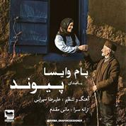 Peyvand – Pam Vaysa