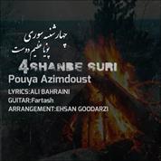 Pouya Azimdoust – 4Shanbe Suri