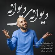 Pouyan Janati – Divaneye Divane