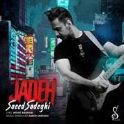 Saeed Sadeghi – Jadeh