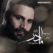 Siavash Poursafar – Madar (Ana)