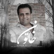 Behnam Hasanzadeh – Khatoon