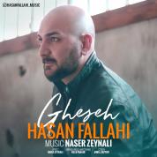 Hasan Fallahi – Gheseh
