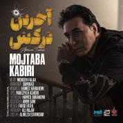 Mojtaba Kabiri – Akharin Tarkesh