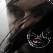 Sina Parsian – Dayere