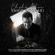 Vahid Nooraei – Eshghe Akhar
