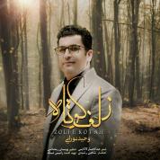 Vahid Nooraei – Zolfe Kootah