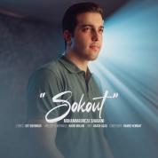 Mohammad Reza Shabani – Sokout