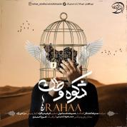 Rahaa – Shokouhe Vatan