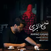 Ahmad Kasaei – Faghat Mikhay Beri Ahmad Kasaei – Faghat Mikhay Beri