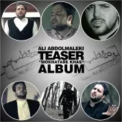 Ali Abdolmaleki – Mokhatabe Khas | TEAZER ALBUM
