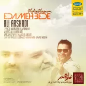 Ali Arshadi – Edameh Bedeh