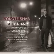 Ali Bajan – Sokoote Shab
