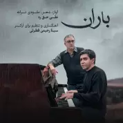 Ali Haghrah – Baran