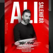 Ali Salehifar – Yadet Miyad