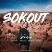 Alireza Balaee – Sokout