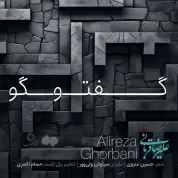 Alireza Ghorbani – Goftogoo Live Version