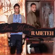 Amir Karbalaei – Rabeteh (Ft Morteza Khorami)