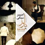 Amir Sinaki – Bavar