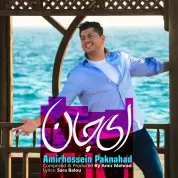 Amirhossein Paknahad – Ey Jaan