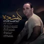 Aria Hamdollahzade – Gomshode