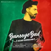 Azad Kamalian – Banooye Bad