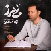 Azad Kamalian – Bi Marz