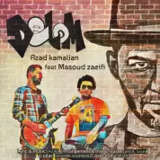 Azad Kamalian – Delom (ft Masoud Zaeifi)