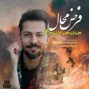 Azad Kamalian – Farze Mahal