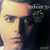 Bahador Hajari – Bedoone To