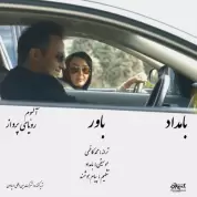Bamdad – Bavar