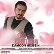 Damoon Hosseini – Asheghet Shodam