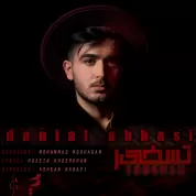Danial Abbasi – Taskhir